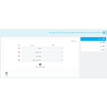 ماژول متن دلخواه به جای قیمت برای پرستاشاپ