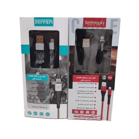 کابل شارژ و انتقال اطلاعات Ferrari
